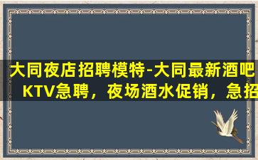 郴州夜总会招聘